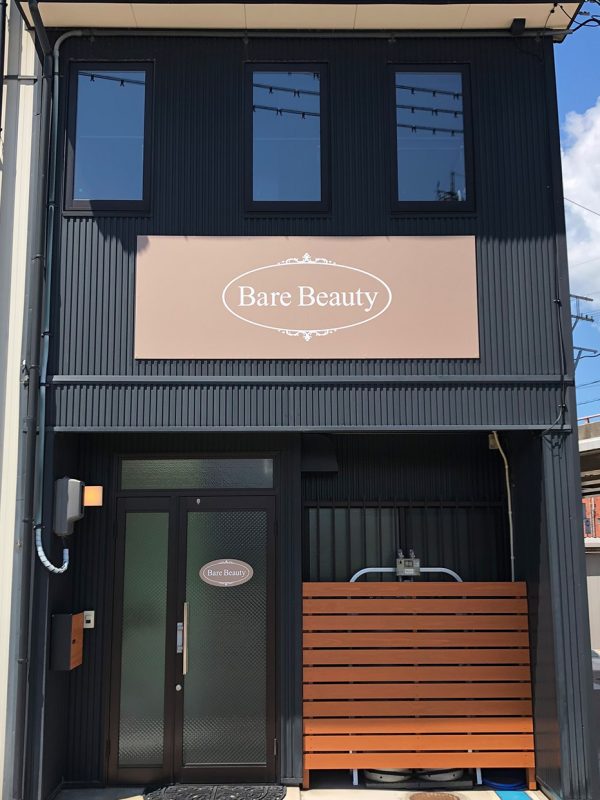 BARE_SA_0003_AD878F17-890B-4EC6-8A44-437F068A3F98